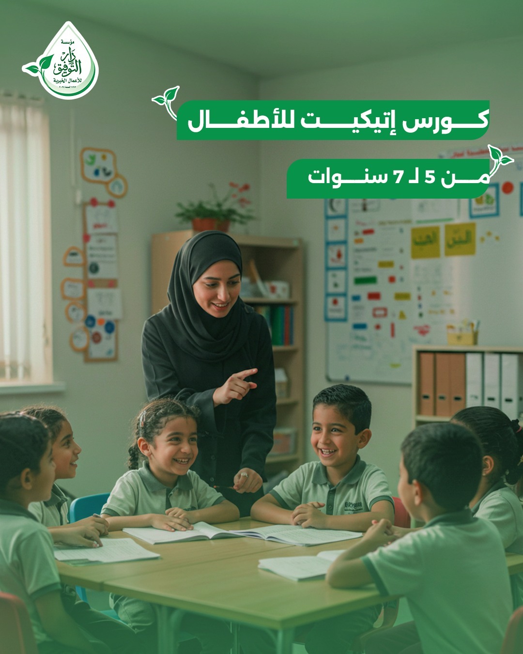  دار التوفيق في قافلة إغاثة